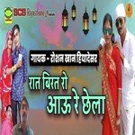 Raat Birat Ro Aau Re Chhela