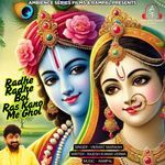 Radhe Radhe Bol Ras Kano Me Ghol