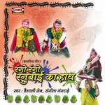 Rango Rango Ranubai Ka Haath