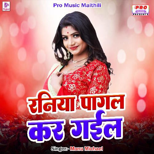 Raniya Pagal Kar Gail