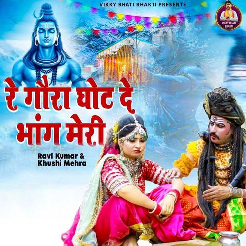 Re Gaura Ghot De Bhaang Meri (Feat. Vikky Bhati,Ekta Gujjari)