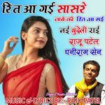 Rit Aa Gai Saasre Jabe Ki Rit Aa Gai New Bundelkhandi Rai