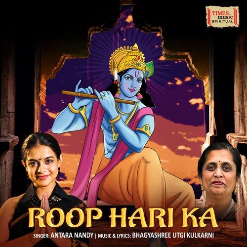 Roop Hari Ka