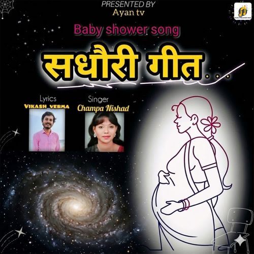 SADHORI SONG