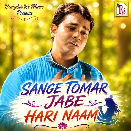 SANGE TOMAR JABE HARI NAAM