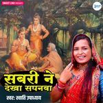 Sabri Ne Dekha Sapanwa