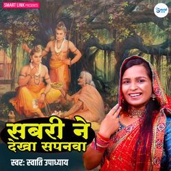 Sabri Ne Dekha Sapanwa