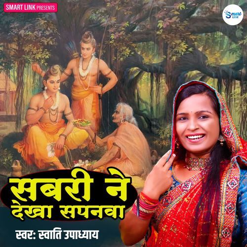 Sabri Ne Dekha Sapanwa