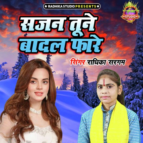 Sajan Tune Badal Faare