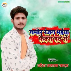 Sameer Ranjan Bhaiya Fax Pad Se-Eg4YYQRRGms