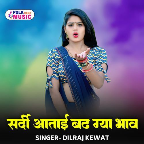 Sardi Aatai Bad Gya Bhaav
