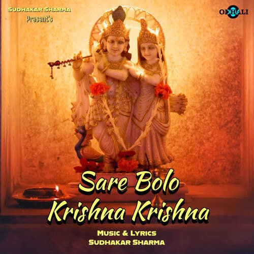 Sare Bolo Krishna Krishna