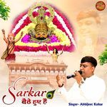 Sarkar Baithe Hue Hain