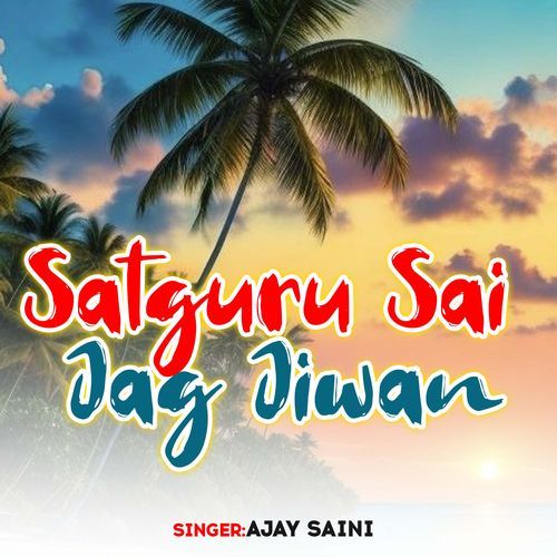 Satguru Sai Jag Jiwan