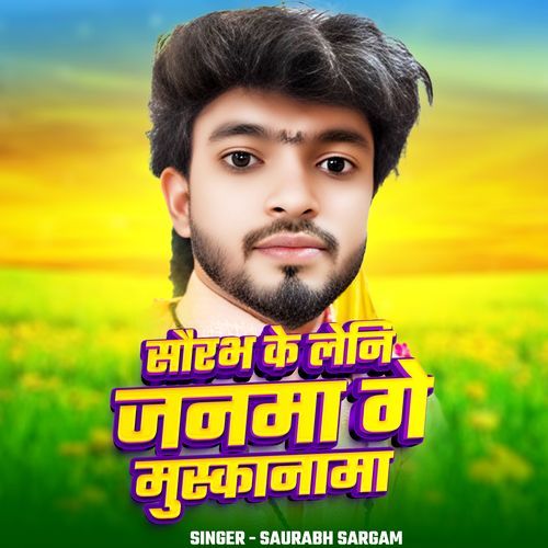 Saurabh Ke Leni Janama Ge Muskanma