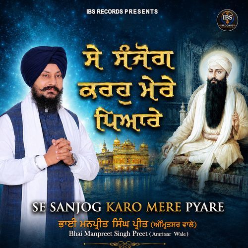 Se Sanjog Karo Mere Pyare