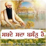 Shabde Sada Basant Hai -Hazoori Ragi Sri Darbar Sahib Amritsar artwork