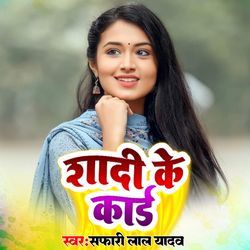 Shadi Ke Card