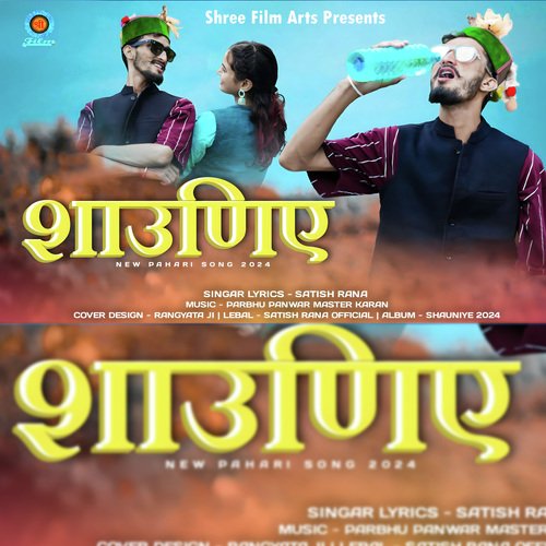 Shaudiye Himachali Song (Himachali Song)