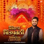 Shingaar Chintpurni