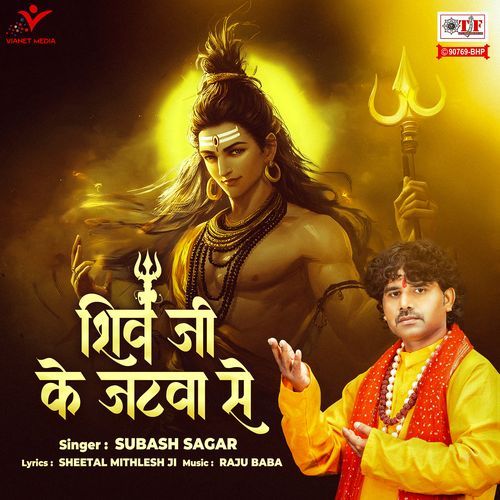 Shiv Ji Ke Jatwa Se