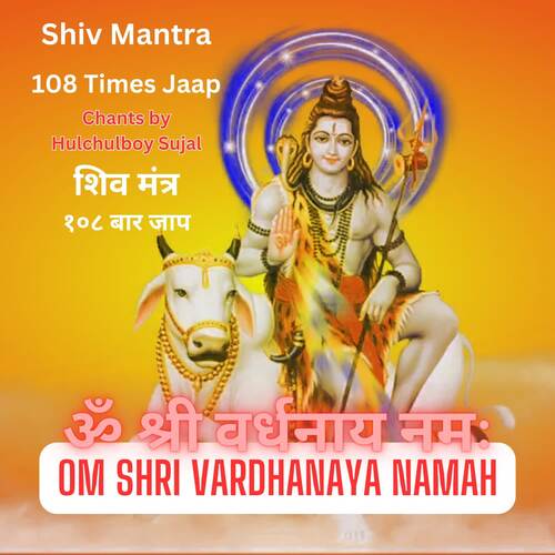 Shiv Mantra Om Shri Vardhanaya Namah 108 Times Jaap