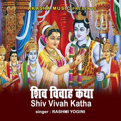 Shiv Vivah Katha