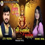 Shree Hanuman Chalisa