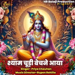 Shyam Chudi Bechne Aaya