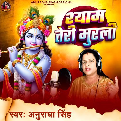 Shyam Teri Murli