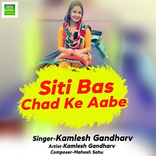 Siti Bas Chad Ke Aabe