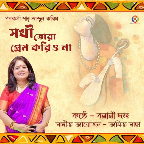 Sokhi Tora Prem Korio Na - Single