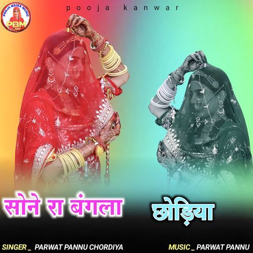 Sone Ra Bangla Chhodiya