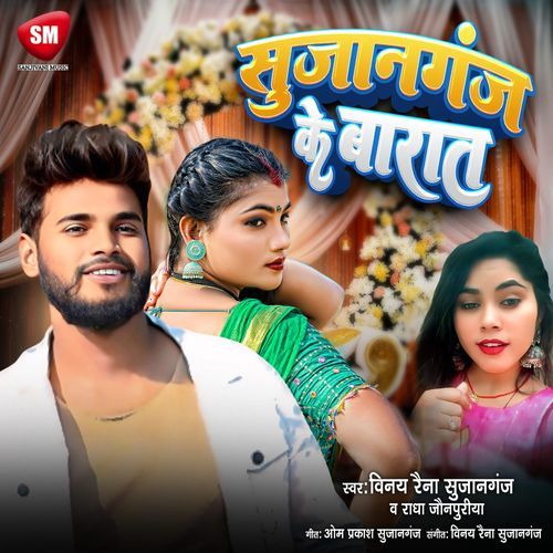 Sujanganj Ke Barat
