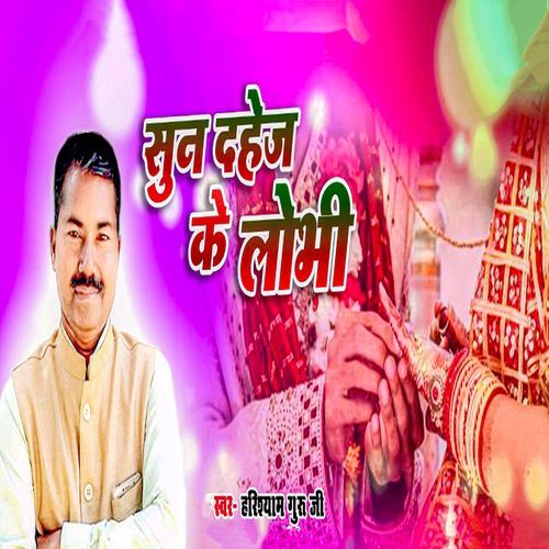 Sun Dahej Ke Lobhi