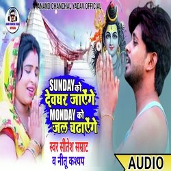 Sunday Ko Devghar Jayenge Monday Ko Jal Chadhayenge