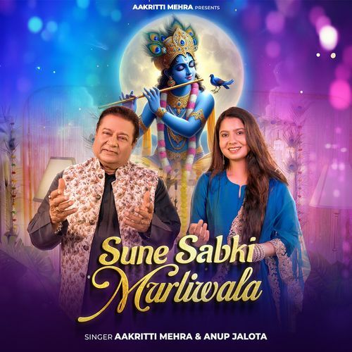 Sune Sabki Murliwala
