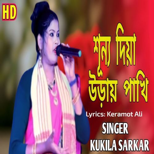 Sunno Diya Urai Pakhi