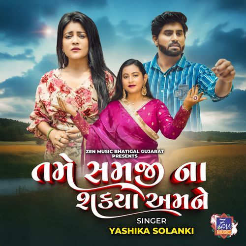 Tame Samji Na Sakya Amne