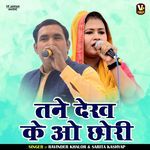 Tane Dekh Ke O Chhori