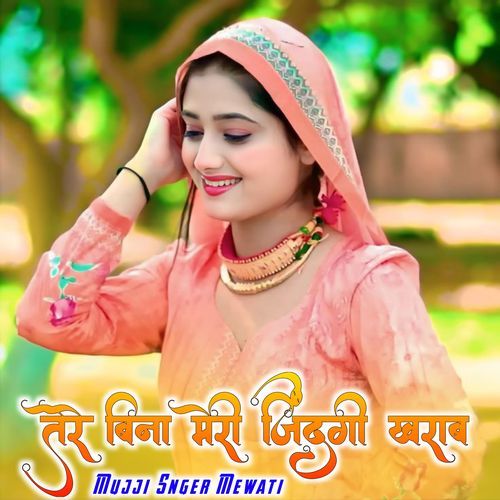 Tere Bina Meri Jindagi Kharab
