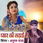 Tod Dela Chudi Pyaar Ke Ladai Me