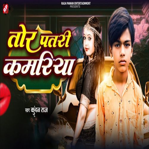 Tor Patari Kamariya