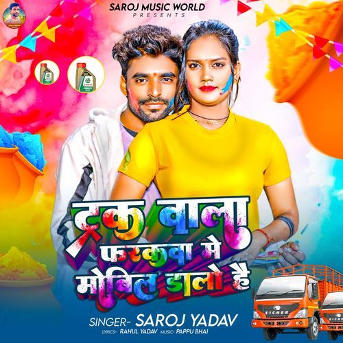 Truck Wala Farkwa Me Mobil Dalo Hai
