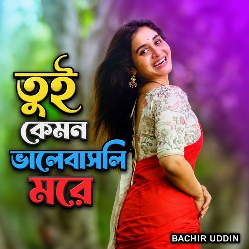 Tui kemon bhalobasli more