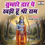 Tumhare Duar Pe Khadi Hu Shri Ram