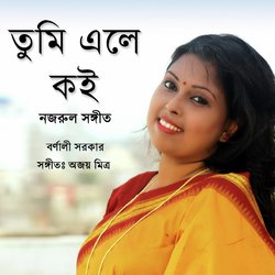 Barnali Sarkar