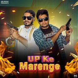UP Ke Marenge
