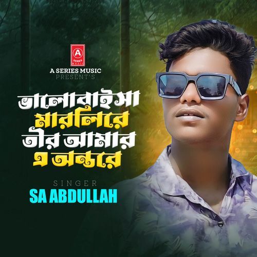 Valobaisa Marli Re Tir Amar A Ontore