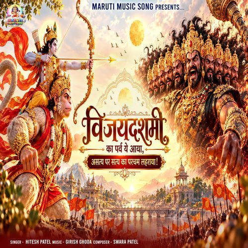 Vijayadashami Ka Parv Ye Aaya